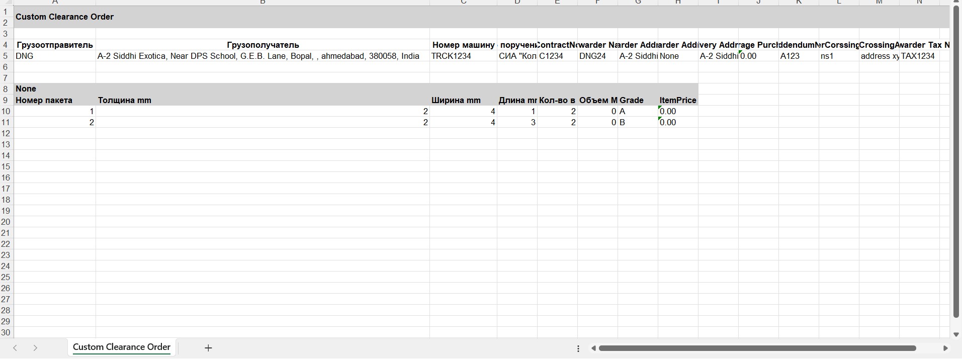Sales Order Excel File Download